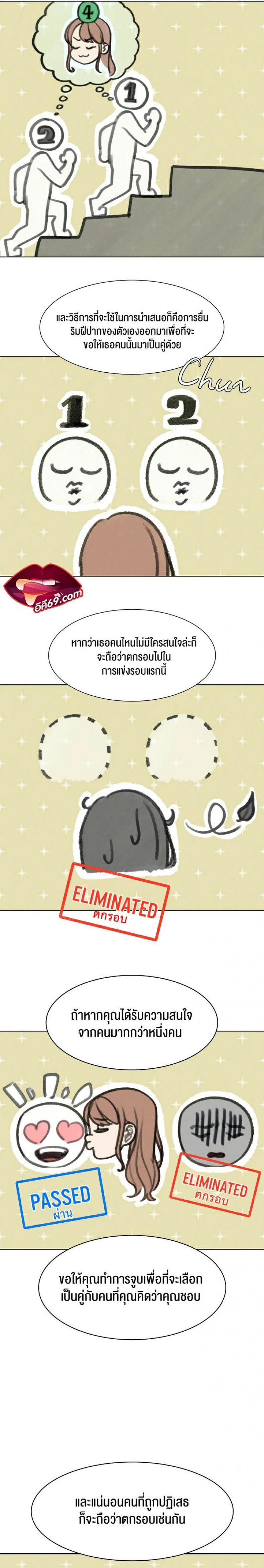 Seniors of Class 5 - หน้า 33