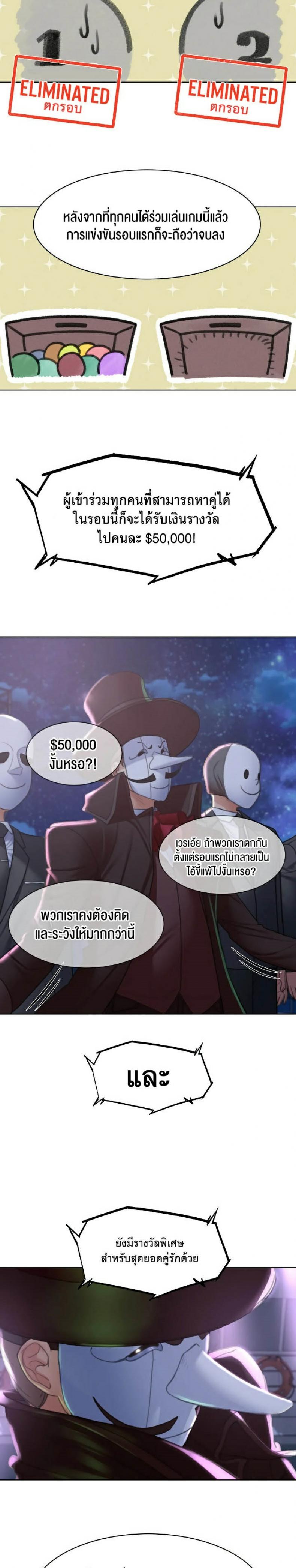 Seniors of Class 5 - หน้า 35