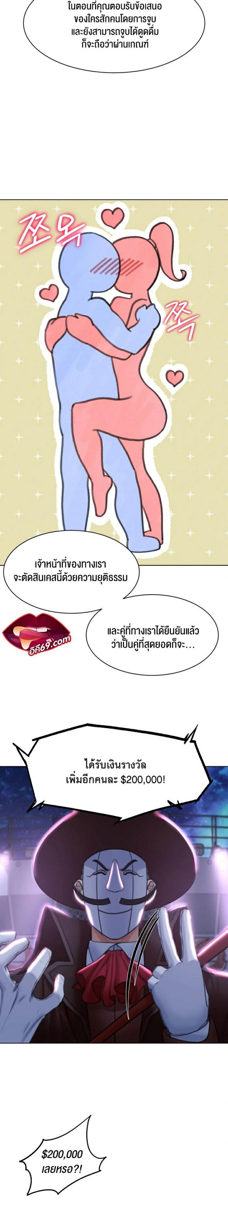 Seniors of Class 5 - หน้า 36