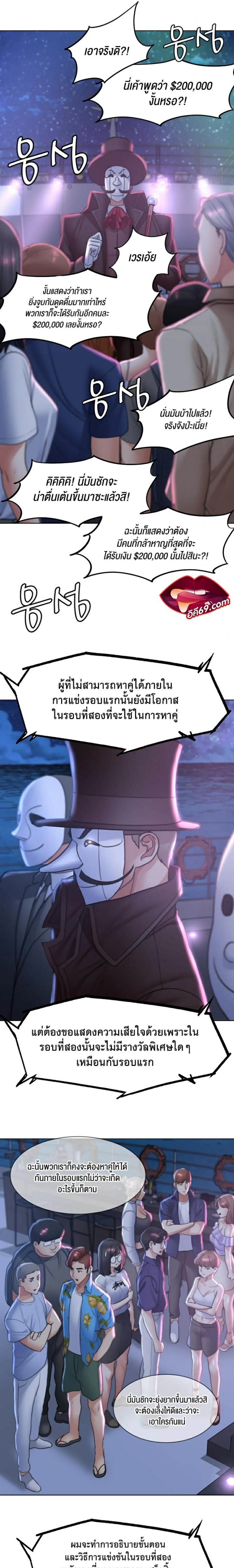 Seniors of Class 5 - หน้า 37