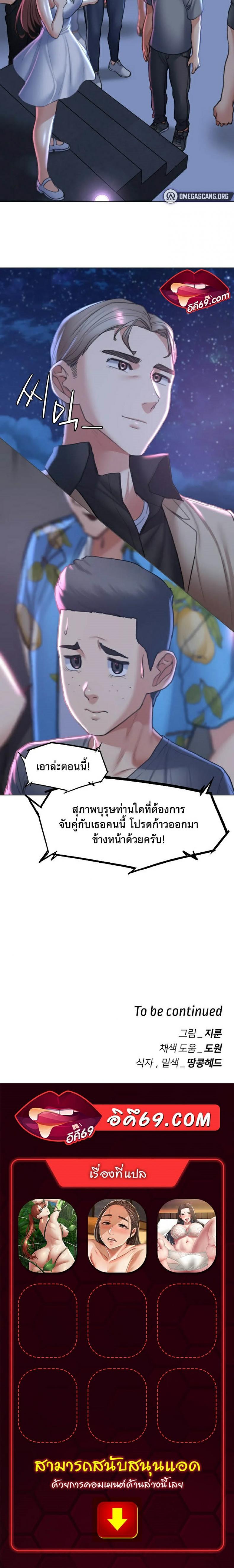 Seniors of Class 5 - หน้า 39