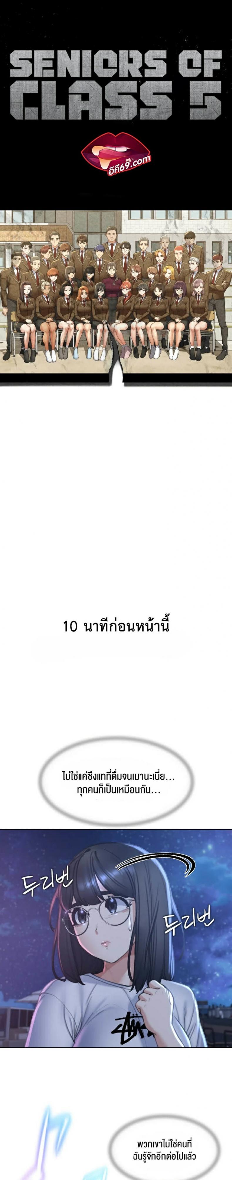 Seniors of Class 5 - หน้า 4