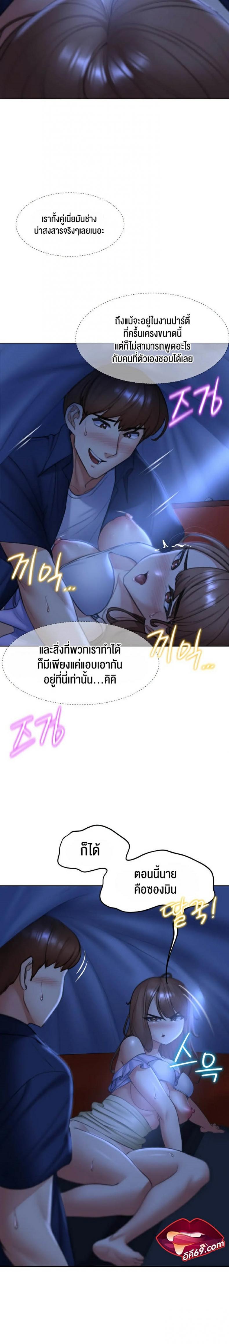 Seniors of Class 5 - หน้า 9
