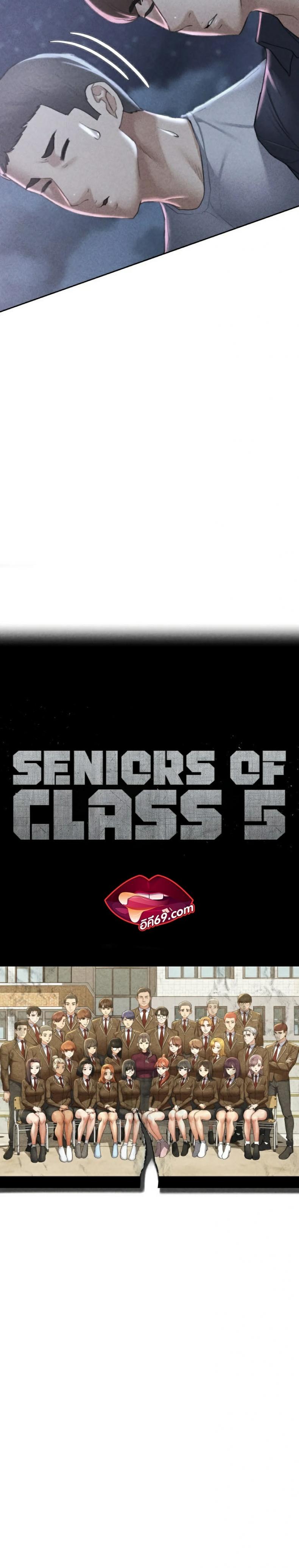 Seniors of Class 5 - หน้า 3