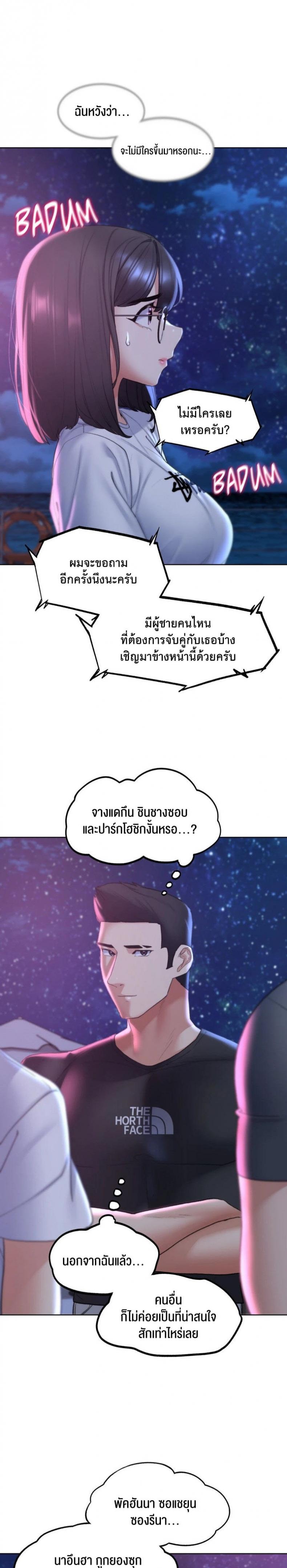 Seniors of Class 5 - หน้า 12