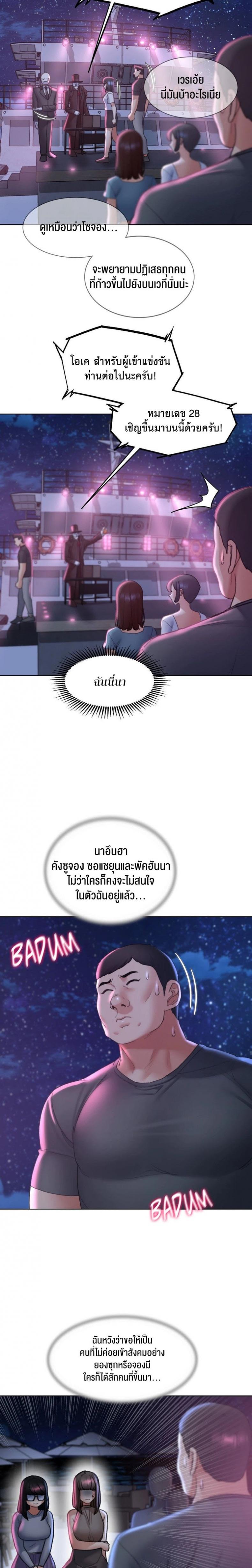 Seniors of Class 5 - หน้า 15