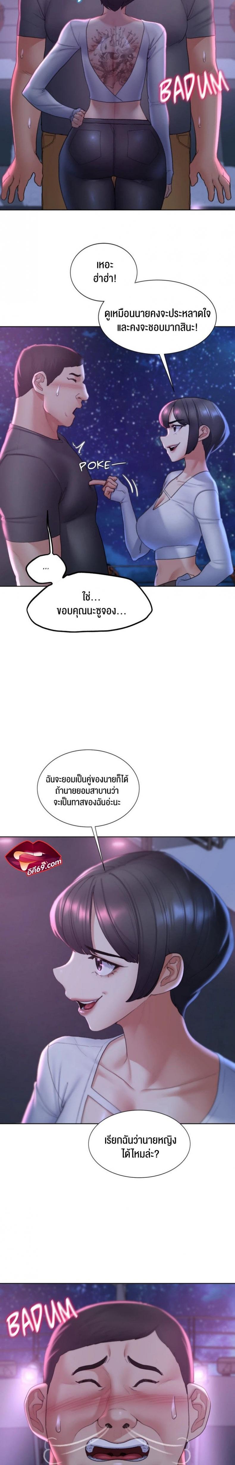 Seniors of Class 5 - หน้า 17
