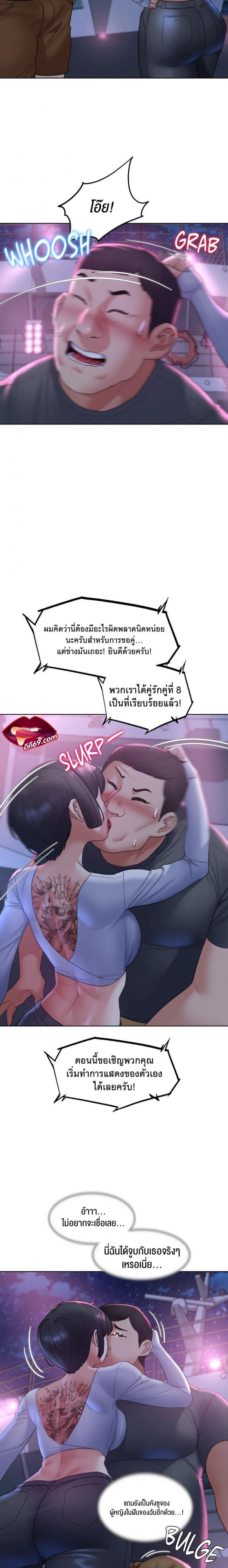 Seniors of Class 5 - หน้า 19