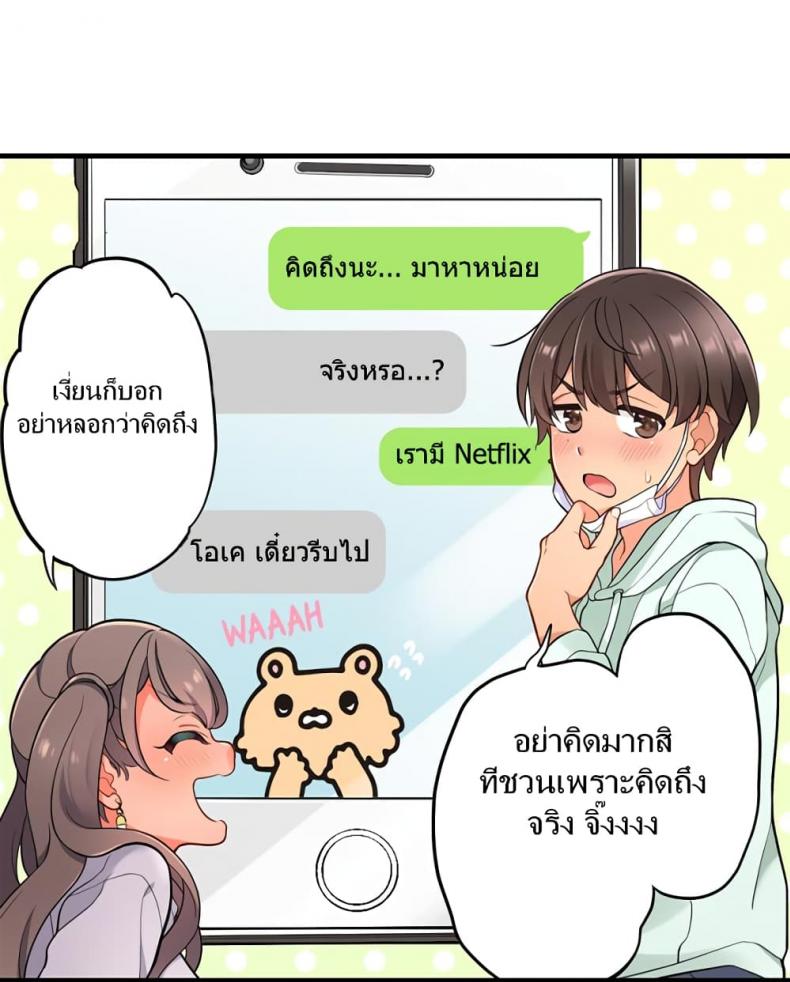 My Friend Came Back From the Future to Fuck Me - หน้า 10