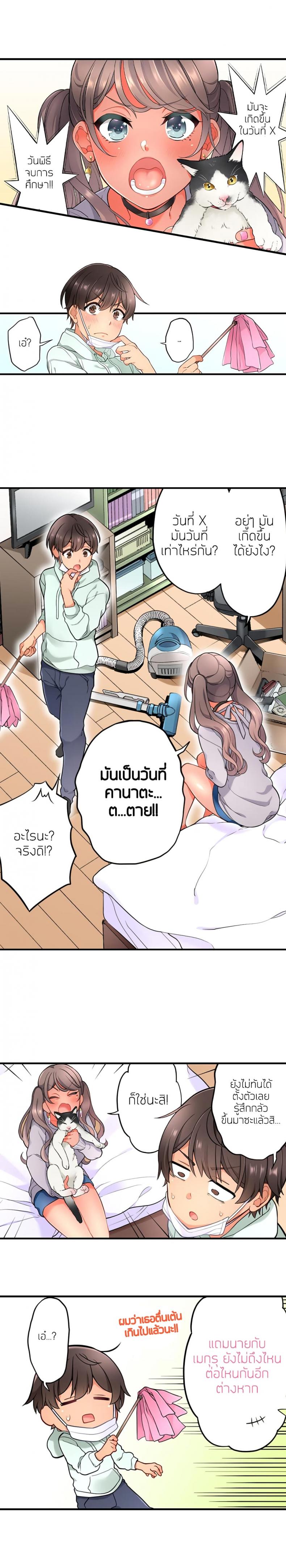 My Friend Came Back From the Future to Fuck Me - หน้า 3