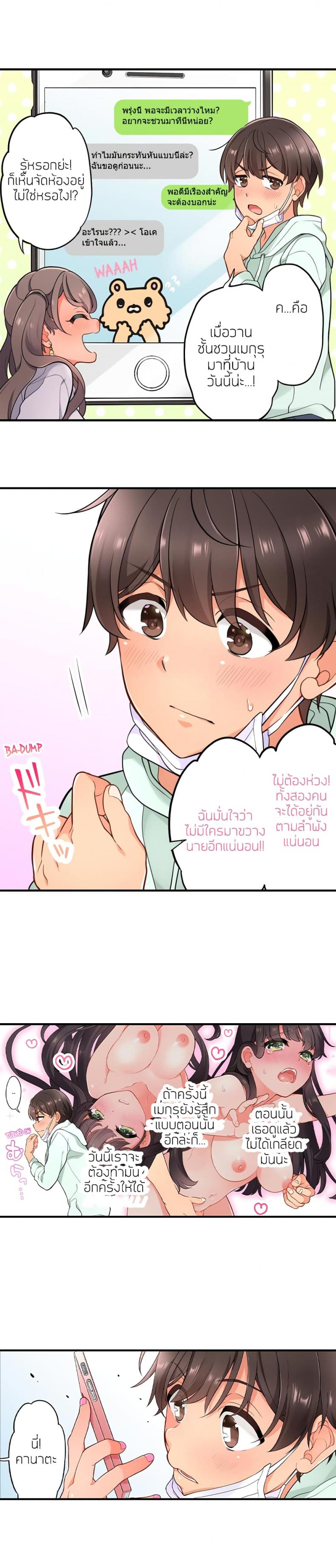 My Friend Came Back From the Future to Fuck Me - หน้า 4