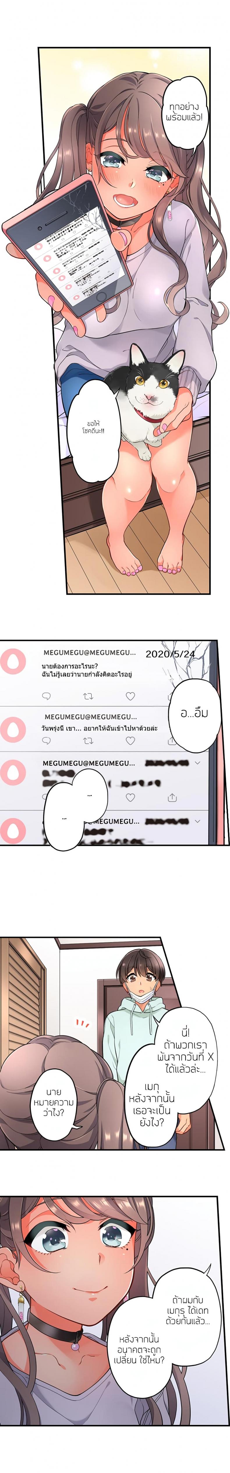My Friend Came Back From the Future to Fuck Me - หน้า 5