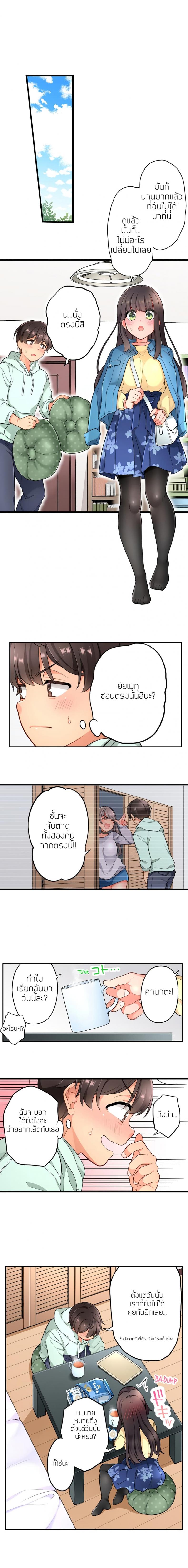 My Friend Came Back From the Future to Fuck Me - หน้า 7
