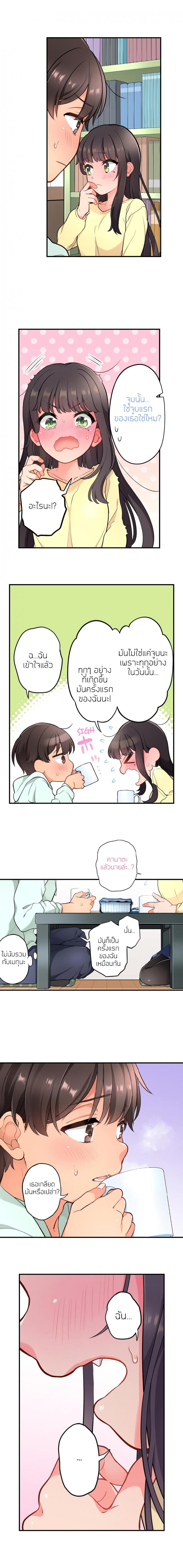 My Friend Came Back From the Future to Fuck Me - หน้า 8