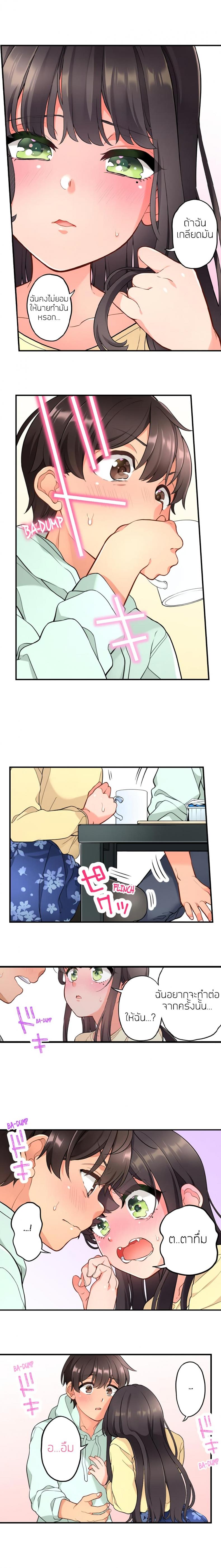 My Friend Came Back From the Future to Fuck Me - หน้า 9
