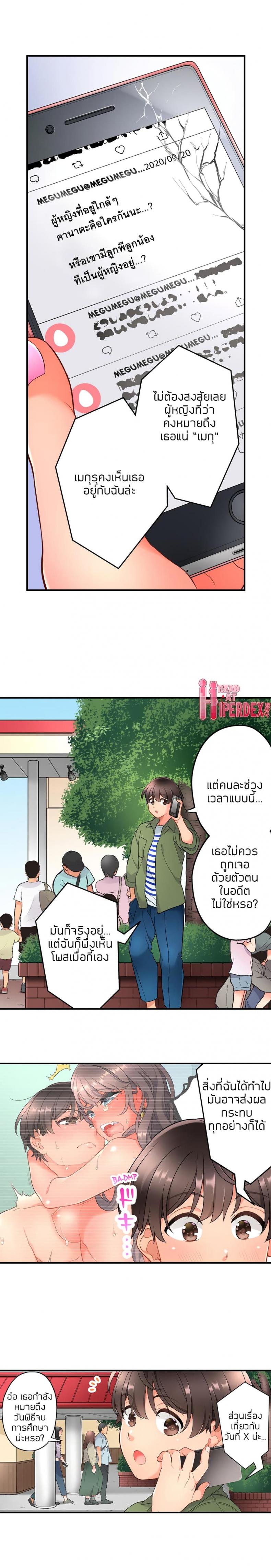 My Friend Came Back From the Future to Fuck Me - หน้า 2