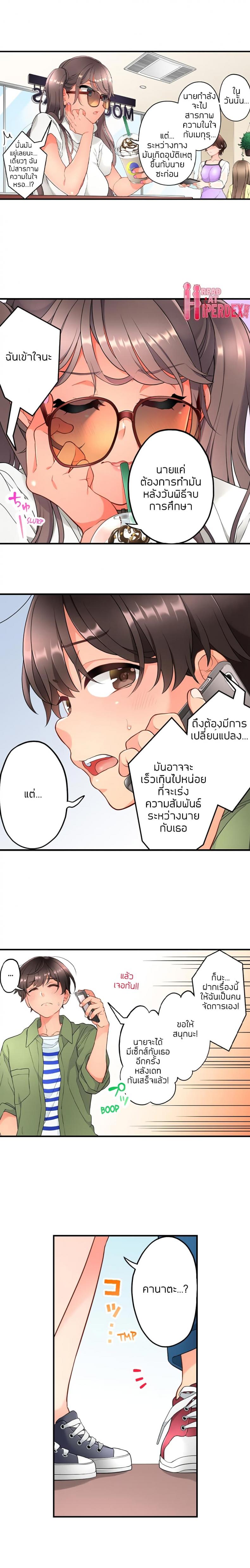 My Friend Came Back From the Future to Fuck Me - หน้า 3