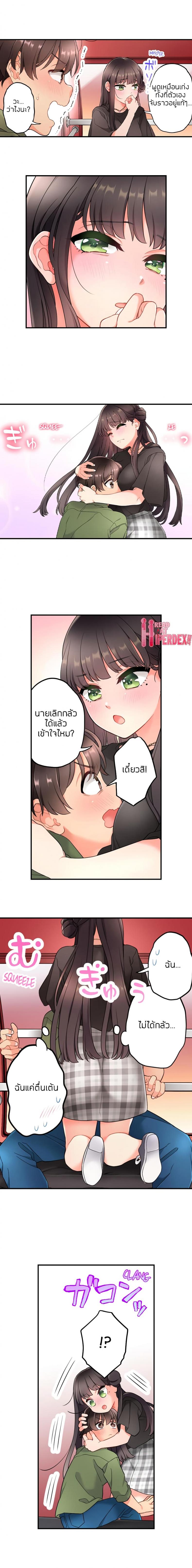 My Friend Came Back From the Future to Fuck Me - หน้า 2