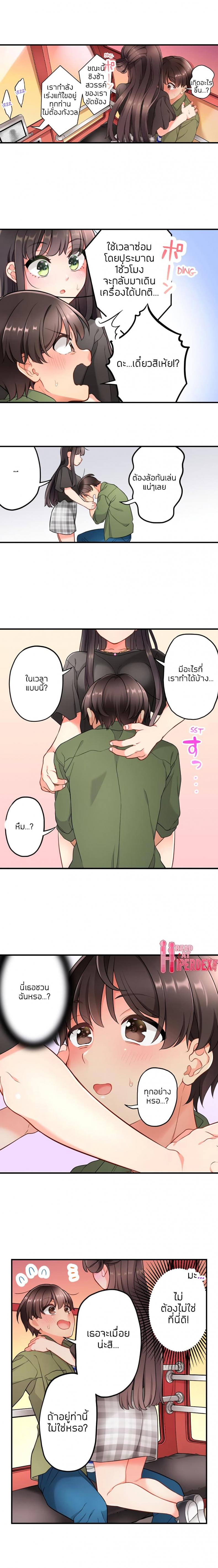 My Friend Came Back From the Future to Fuck Me - หน้า 3