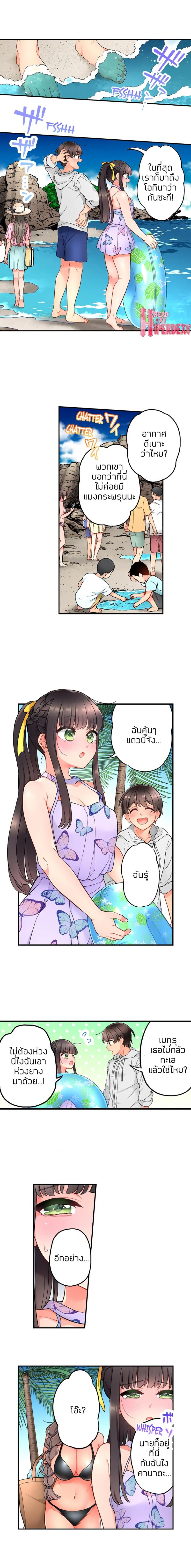 My Friend Came Back From the Future to Fuck Me - หน้า 2