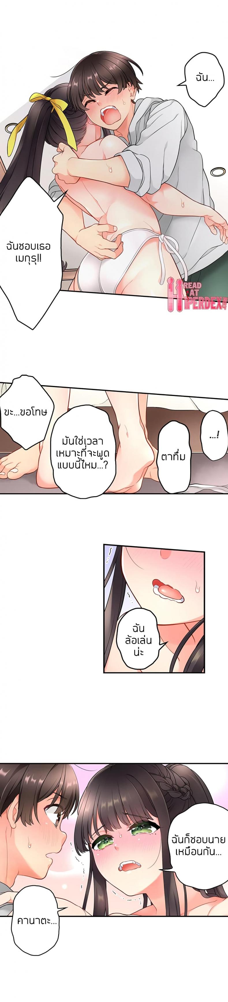 My Friend Came Back From the Future to Fuck Me - หน้า 4