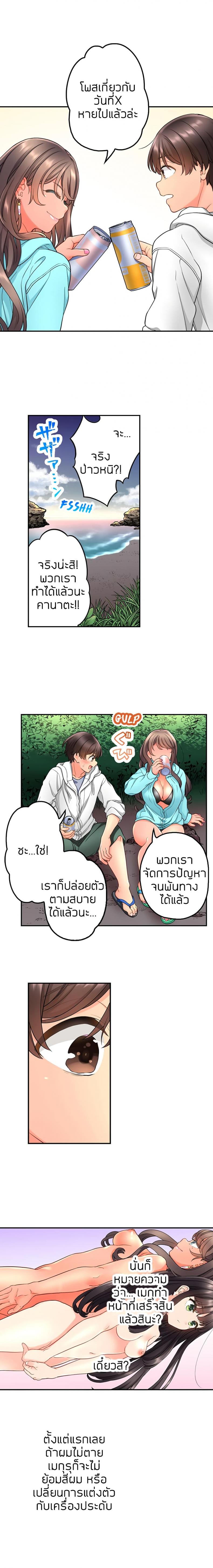 My Friend Came Back From the Future to Fuck Me - หน้า 4