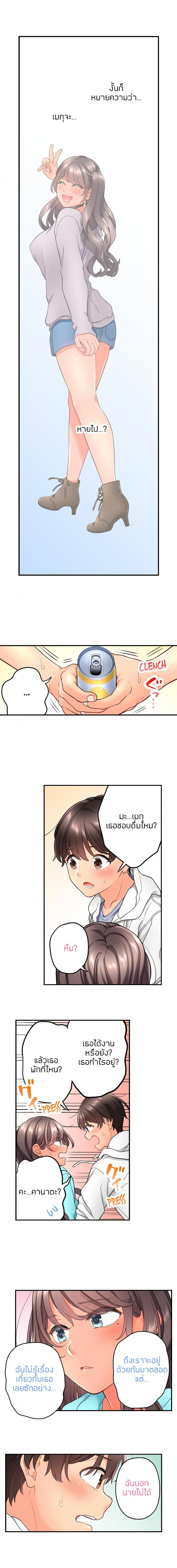 My Friend Came Back From the Future to Fuck Me - หน้า 5