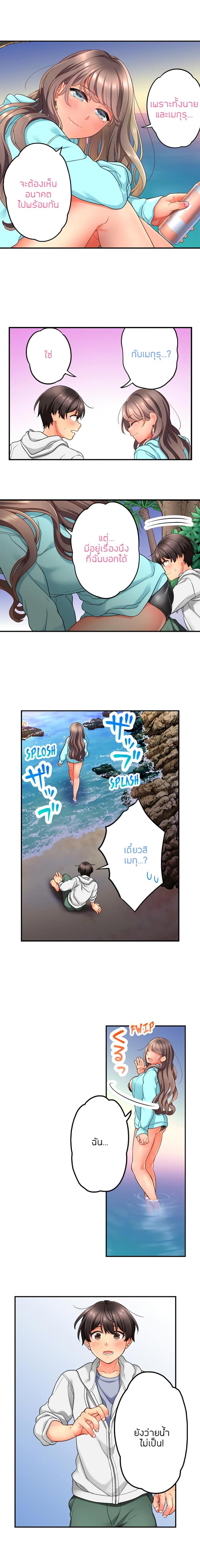 My Friend Came Back From the Future to Fuck Me - หน้า 6