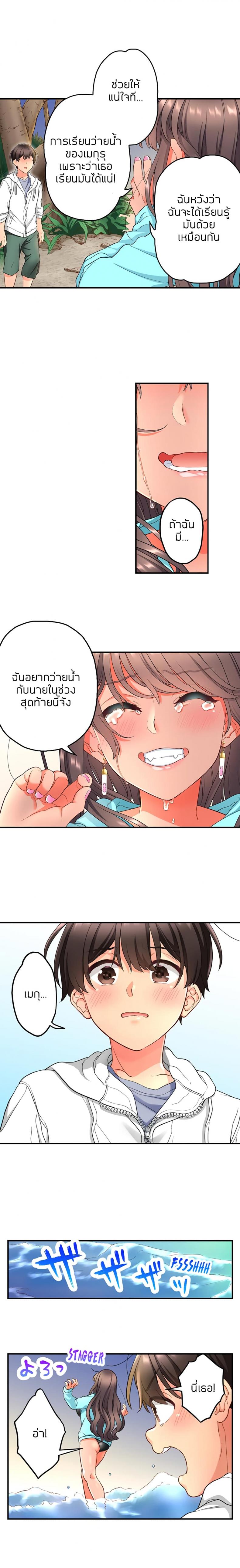My Friend Came Back From the Future to Fuck Me - หน้า 7