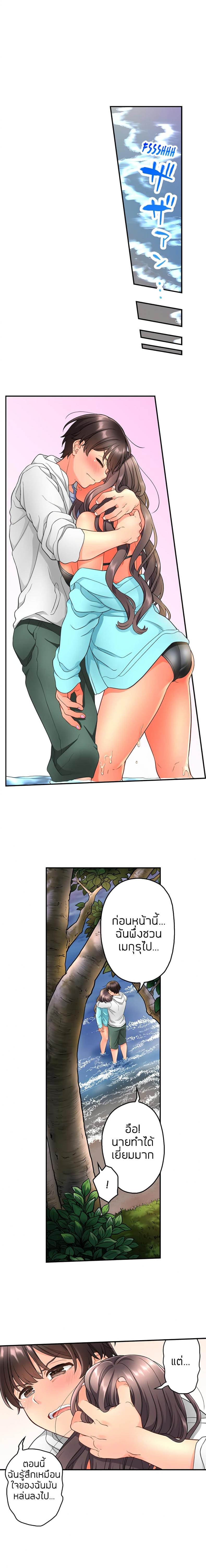 My Friend Came Back From the Future to Fuck Me - หน้า 8