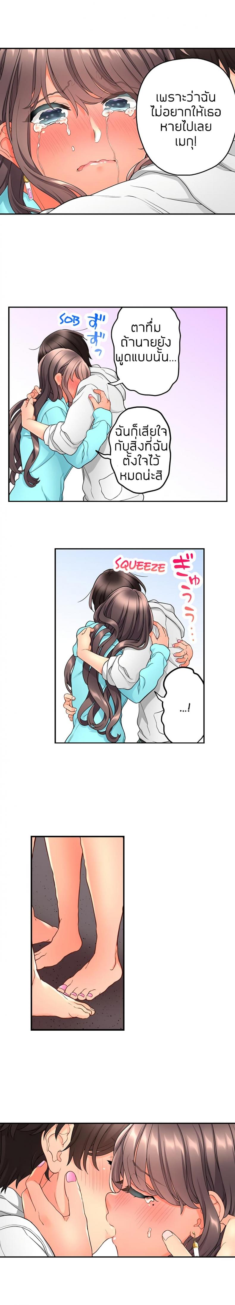 My Friend Came Back From the Future to Fuck Me - หน้า 9