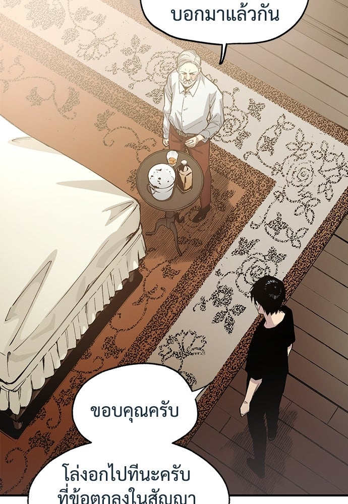 BLACK SURGE ผ่าคดีสีดำ - หน้า 101
