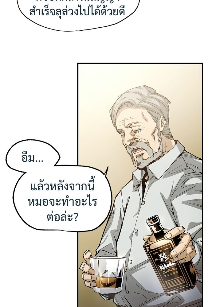 BLACK SURGE ผ่าคดีสีดำ - หน้า 102