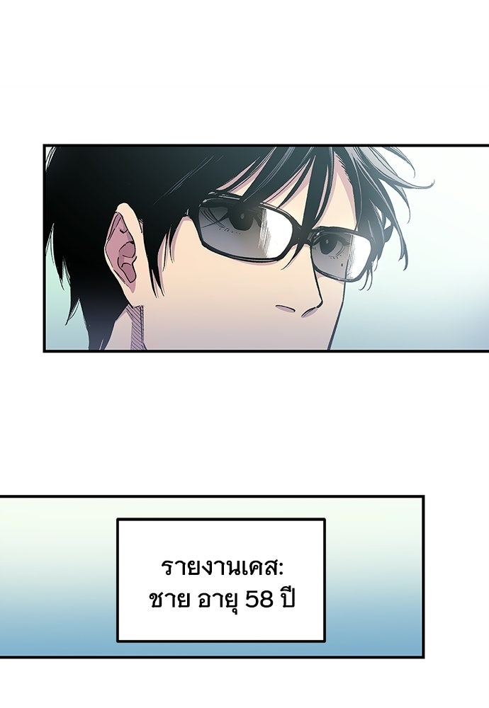 BLACK SURGE ผ่าคดีสีดำ - หน้า 109