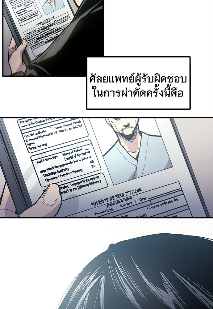 BLACK SURGE ผ่าคดีสีดำ - หน้า 112