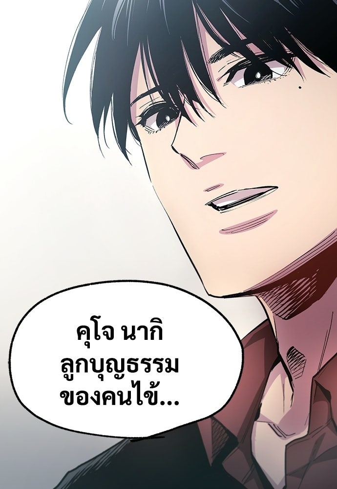 BLACK SURGE ผ่าคดีสีดำ - หน้า 113