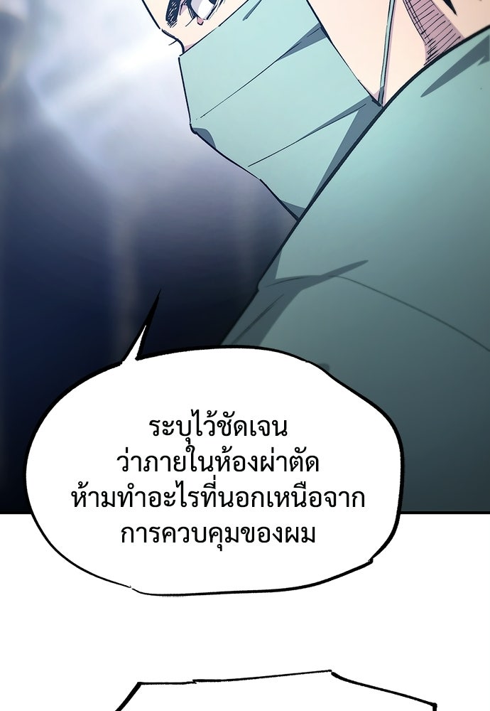 BLACK SURGE ผ่าคดีสีดำ - หน้า 22