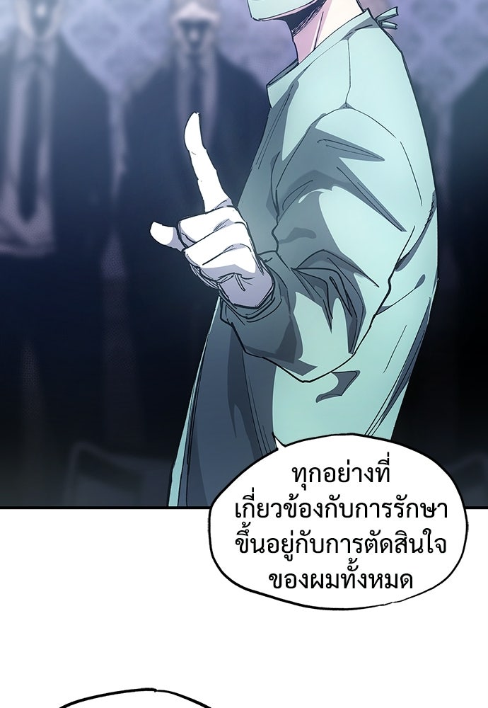 BLACK SURGE ผ่าคดีสีดำ - หน้า 26