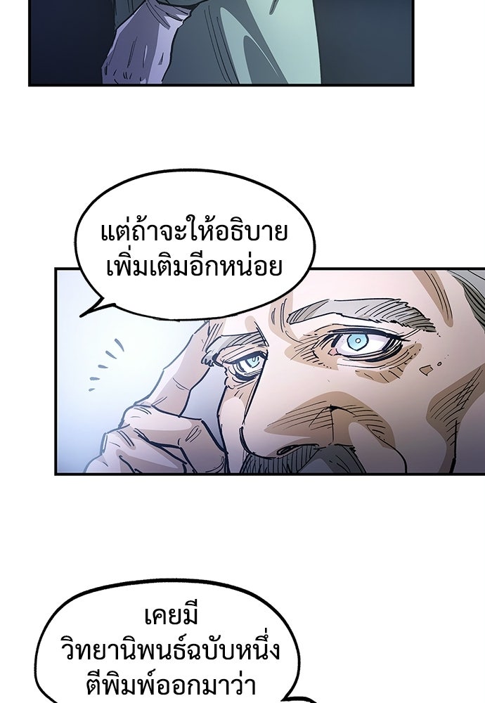 BLACK SURGE ผ่าคดีสีดำ - หน้า 33