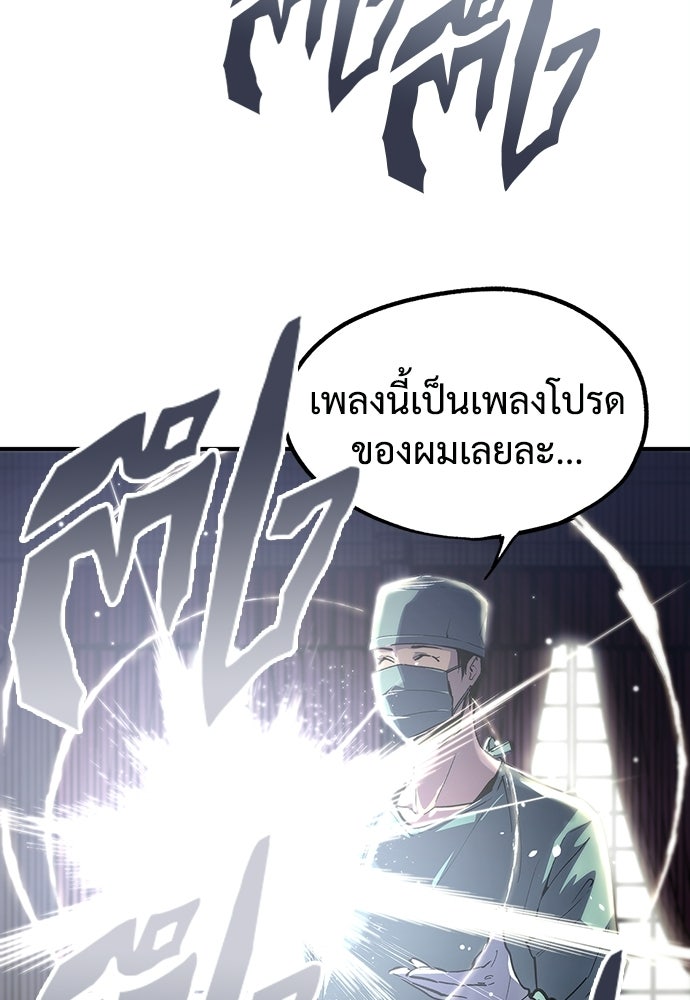BLACK SURGE ผ่าคดีสีดำ - หน้า 35