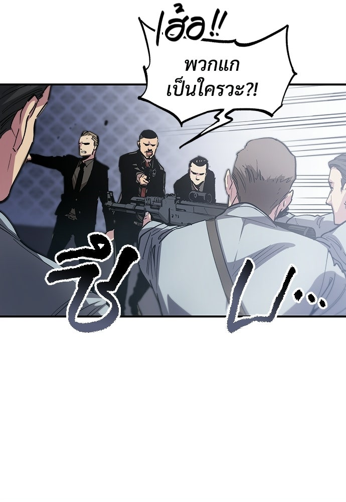 BLACK SURGE ผ่าคดีสีดำ - หน้า 39