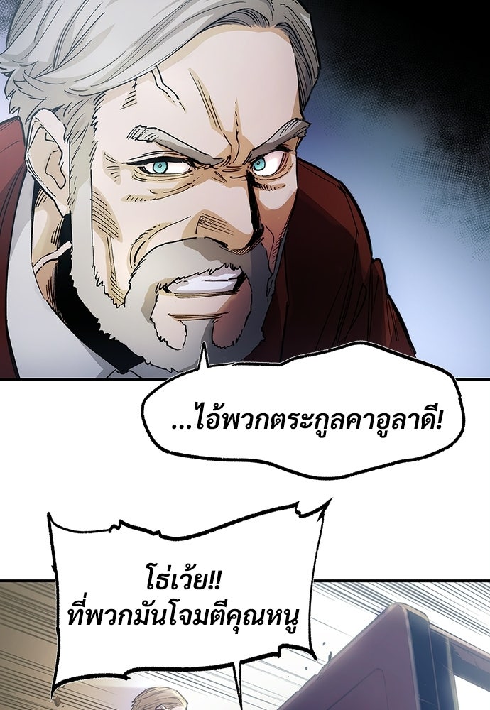 BLACK SURGE ผ่าคดีสีดำ - หน้า 42