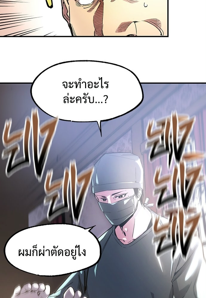 BLACK SURGE ผ่าคดีสีดำ - หน้า 45