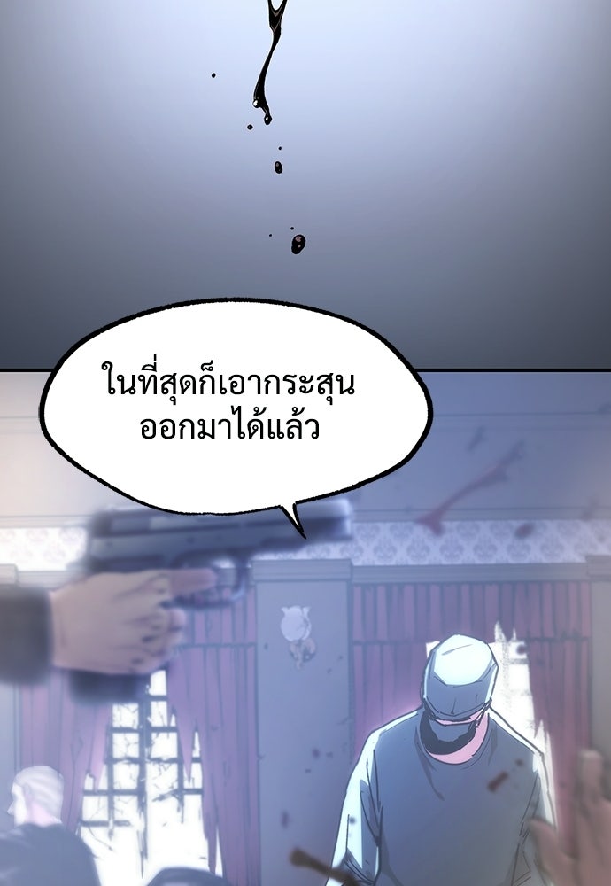 BLACK SURGE ผ่าคดีสีดำ - หน้า 47