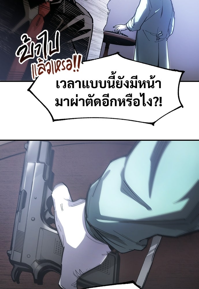 BLACK SURGE ผ่าคดีสีดำ - หน้า 51