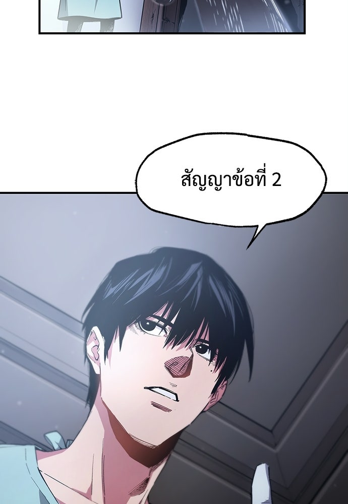 BLACK SURGE ผ่าคดีสีดำ - หน้า 62