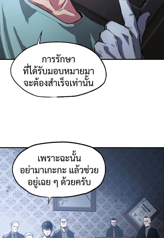 BLACK SURGE ผ่าคดีสีดำ - หน้า 63