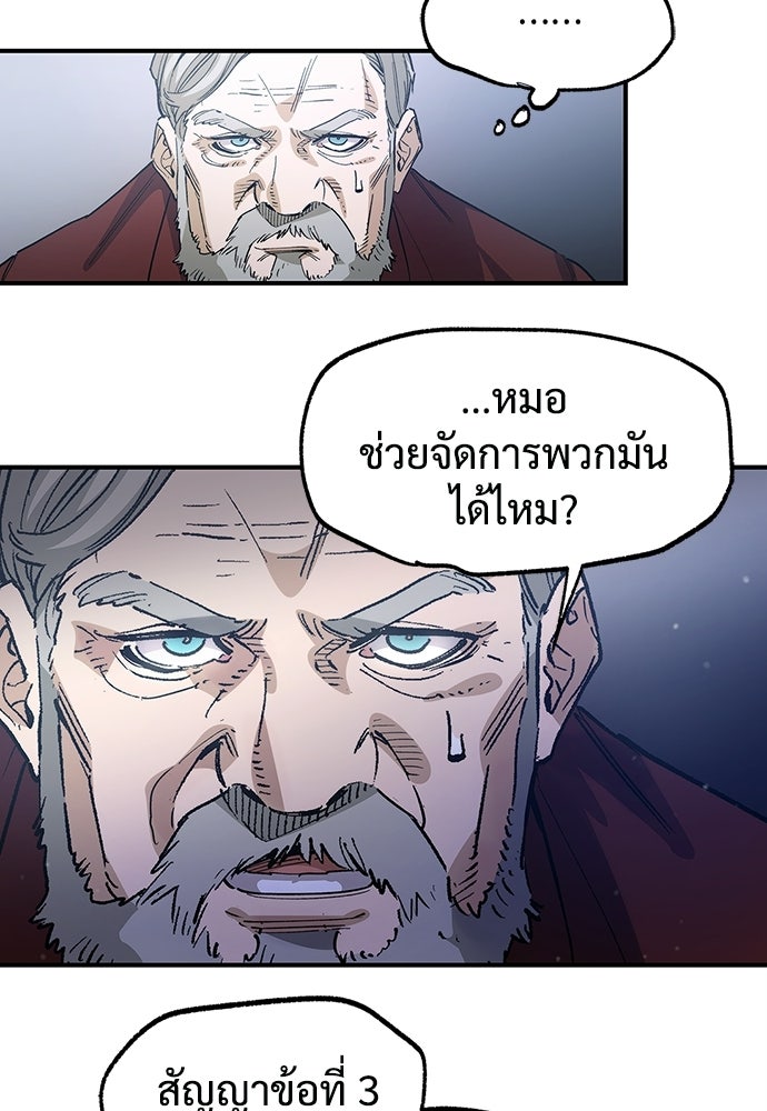 BLACK SURGE ผ่าคดีสีดำ - หน้า 65