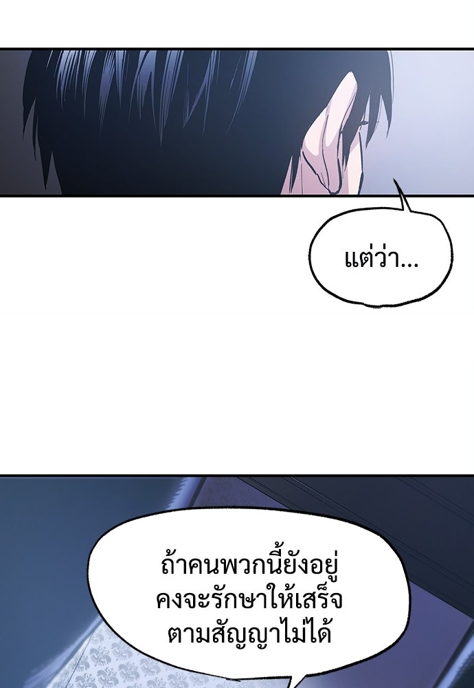 BLACK SURGE ผ่าคดีสีดำ - หน้า 67