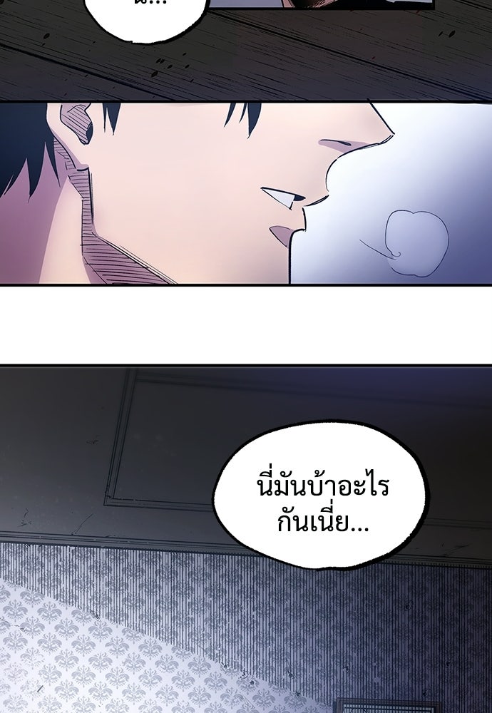 BLACK SURGE ผ่าคดีสีดำ - หน้า 77